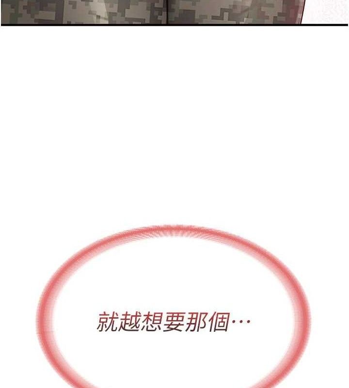 报告女班长:一根突起第9話-慾火焚身的人母&hearts;