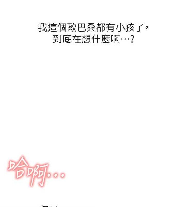 报告女班长:一根突起第9話-慾火焚身的人母&hearts;