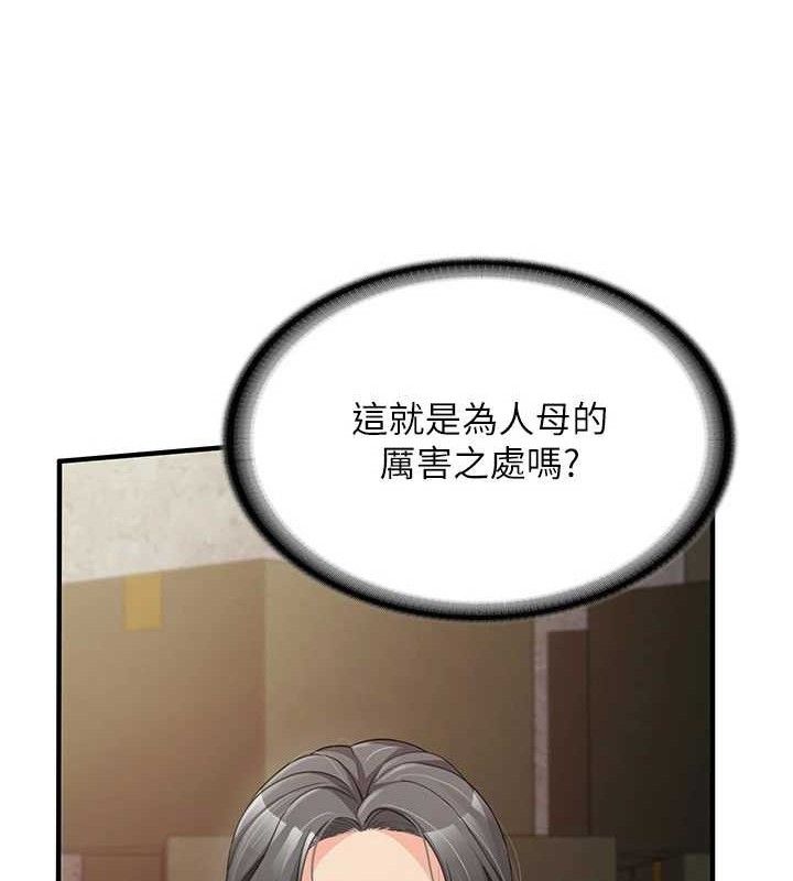 报告女班长:一根突起第9話-慾火焚身的人母&hearts;