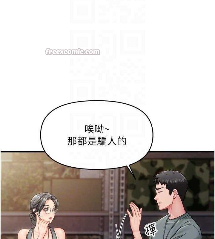 报告女班长:一根突起第9話-慾火焚身的人母&hearts;