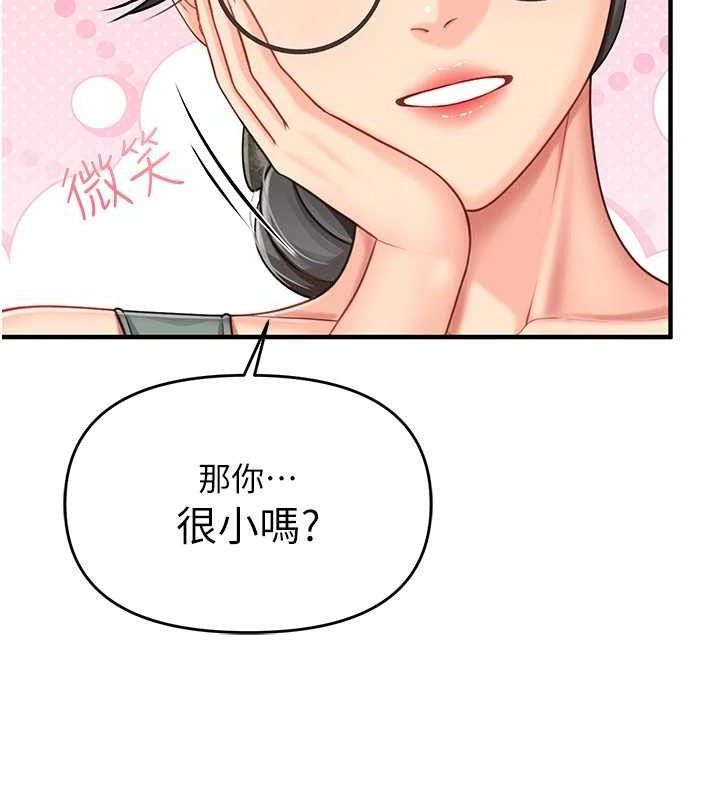 报告女班长:一根突起第9話-慾火焚身的人母&hearts;