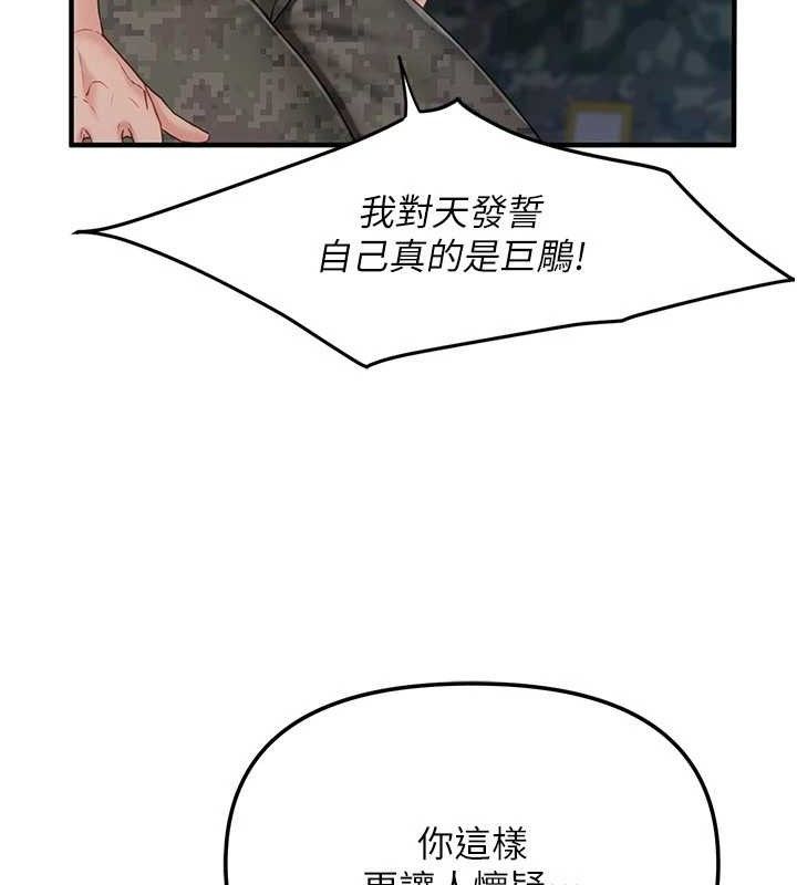 报告女班长:一根突起第9話-慾火焚身的人母&hearts;