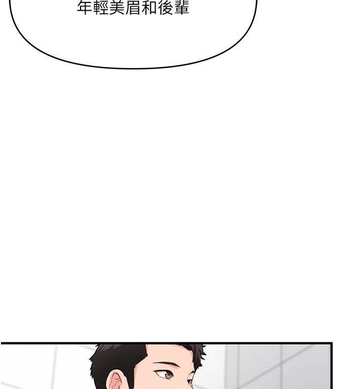 报告女班长:一根突起第9話-慾火焚身的人母&hearts;