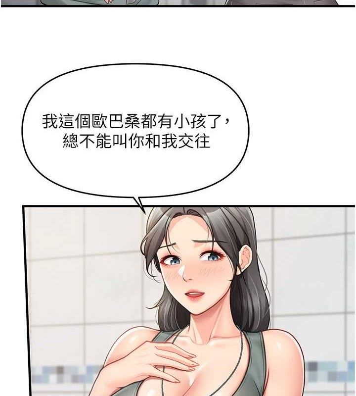 报告女班长:一根突起第9話-慾火焚身的人母&hearts;