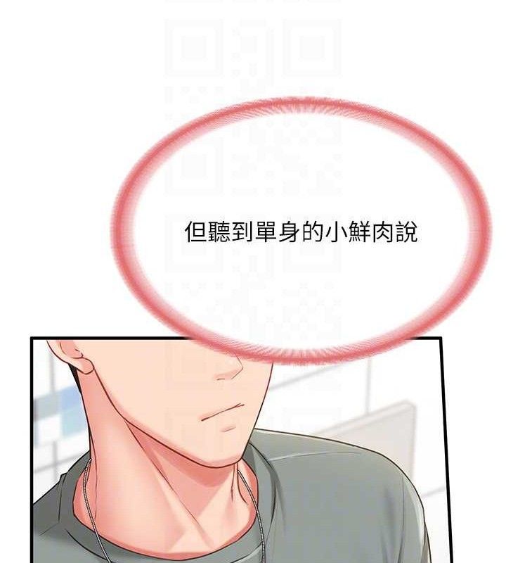 報告女班長:一根突起第9話-慾火焚身的人母&hearts;