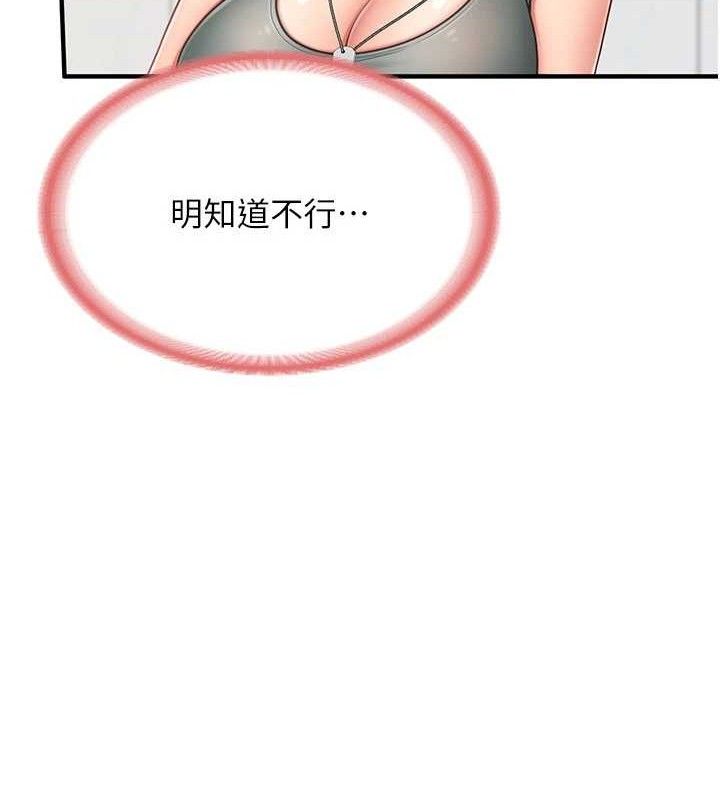 报告女班长:一根突起第9話-慾火焚身的人母&hearts;