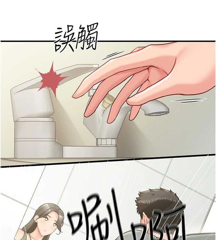 报告女班长:一根突起第9話-慾火焚身的人母&hearts;