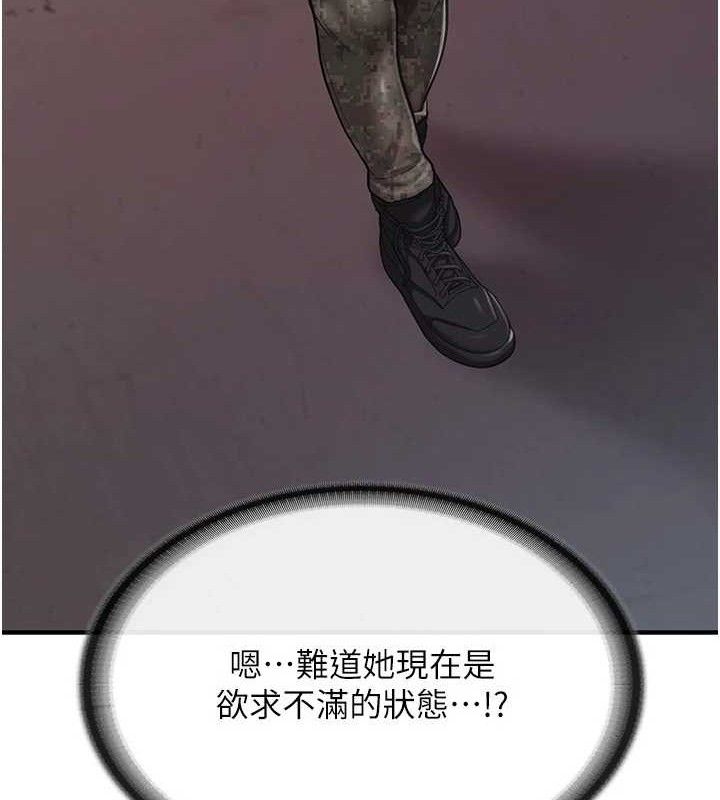 报告女班长:一根突起第9話-慾火焚身的人母&hearts;