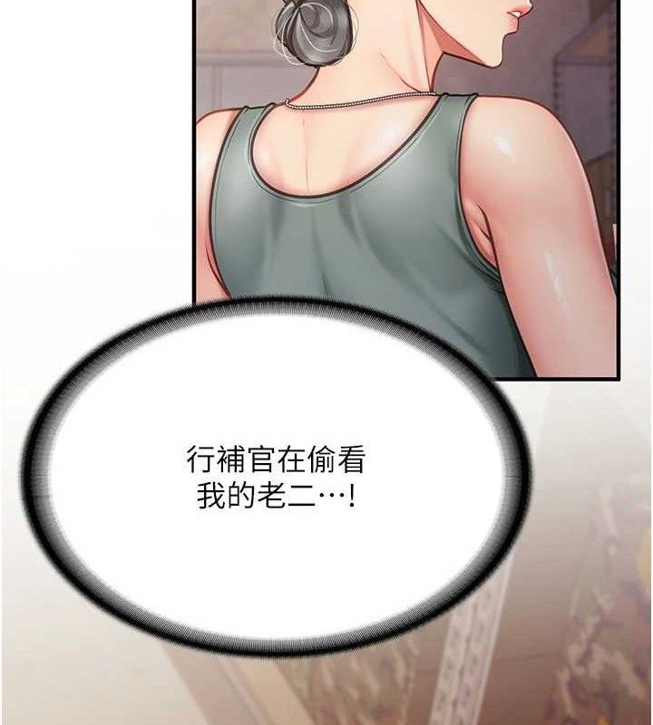 报告女班长:一根突起第9話-慾火焚身的人母&hearts;