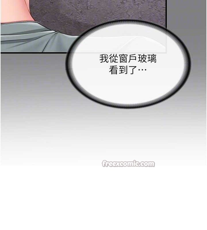 報告女班長:一根突起第9話-慾火焚身的人母&hearts;