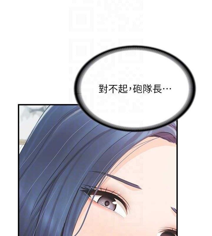 报告女班长:一根突起第9話-慾火焚身的人母&hearts;