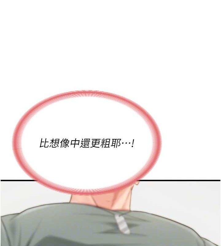 报告女班长:一根突起第9話-慾火焚身的人母&hearts;