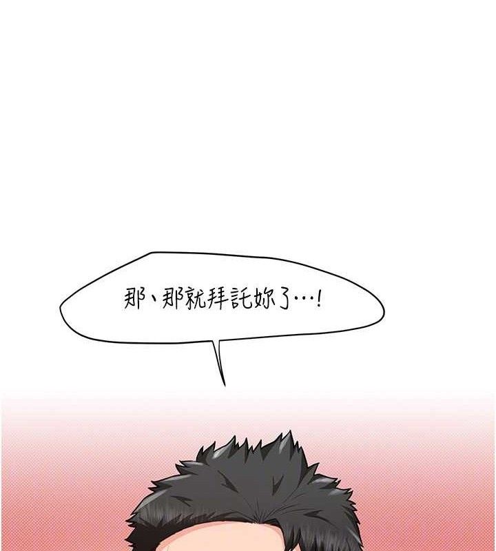 报告女班长:一根突起第9話-慾火焚身的人母&hearts;