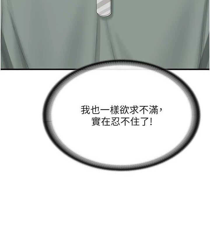 報告女班長:一根突起第9話-慾火焚身的人母&hearts;