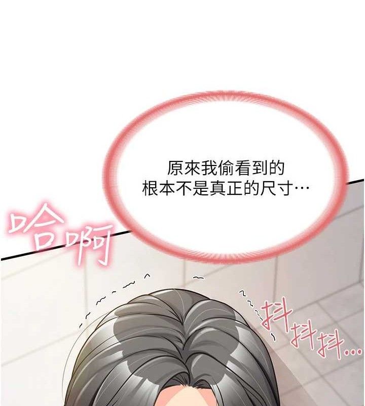 报告女班长:一根突起第9話-慾火焚身的人母&hearts;