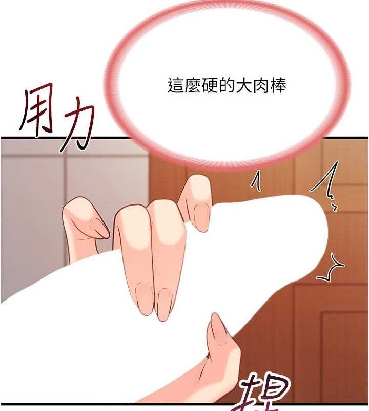 報告女班長:一根突起第9話-慾火焚身的人母&hearts;