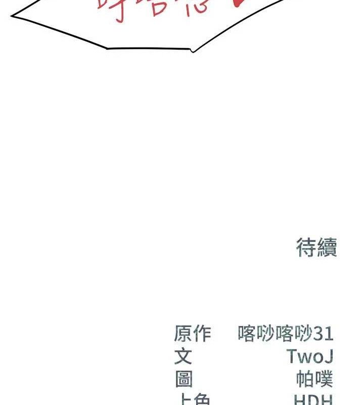 报告女班长:一根突起第9話-慾火焚身的人母&hearts;