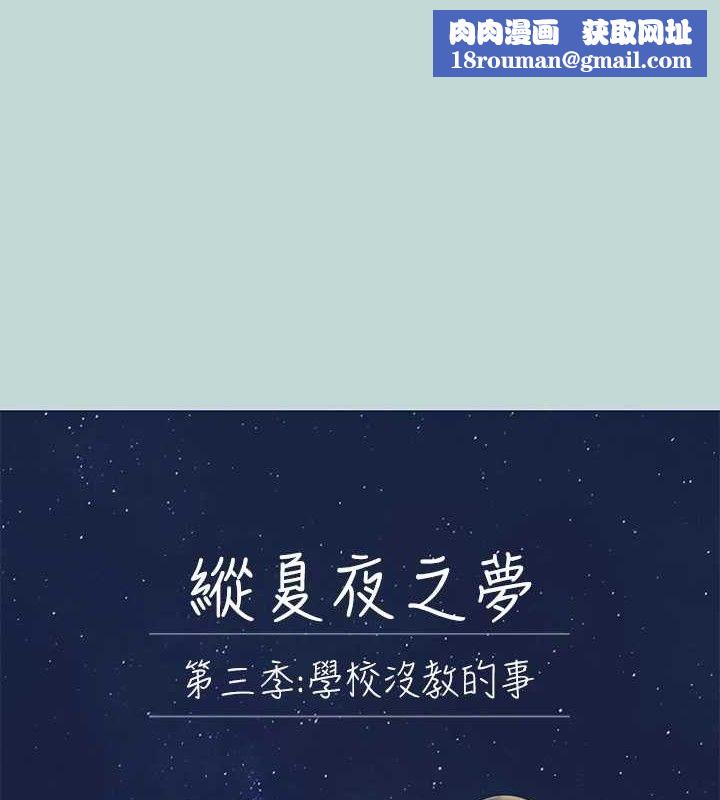 縱夏夜之夢(無碼版)第95話-從早做到晚