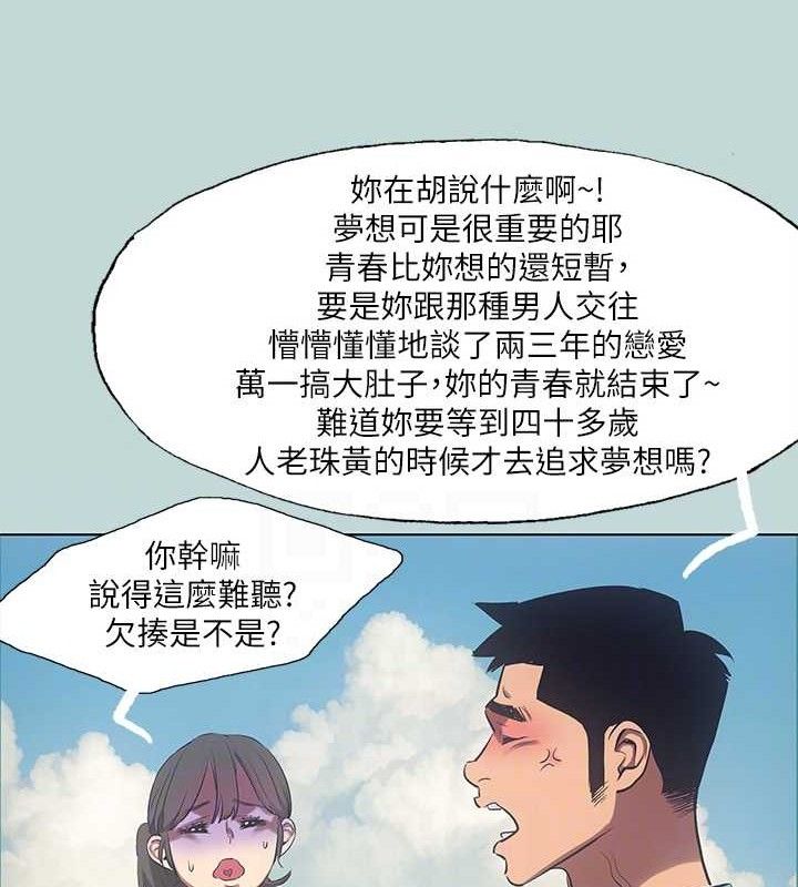 縱夏夜之夢(無碼版)第95話-從早做到晚