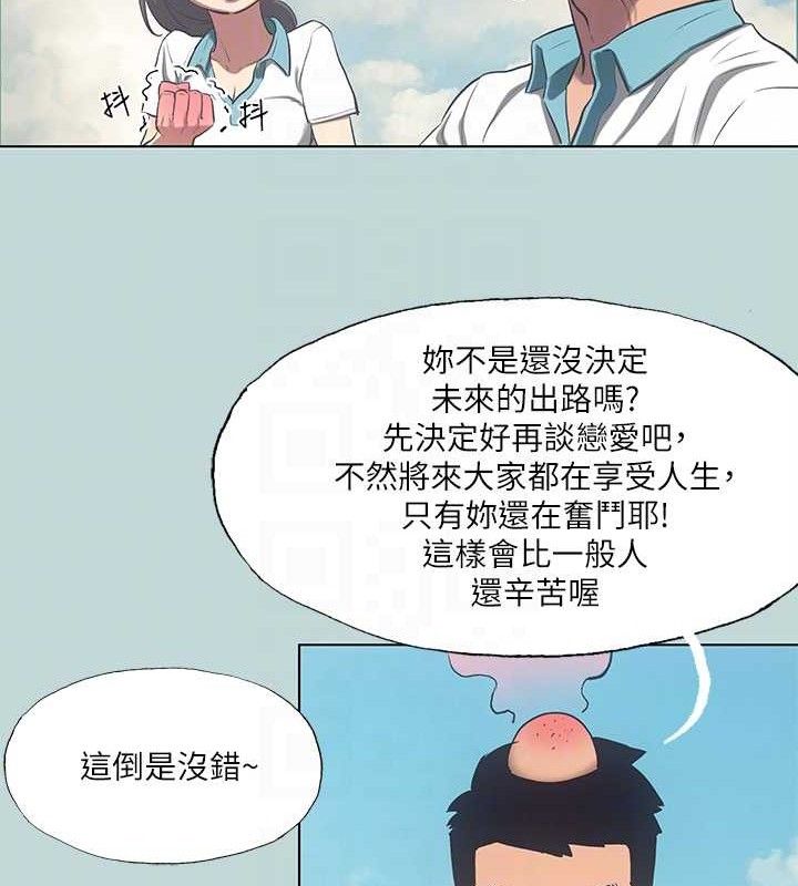 纵夏夜之梦(无码版)第95話-從早做到晚