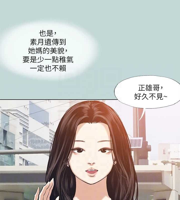 縱夏夜之夢(無碼版)第95話-從早做到晚