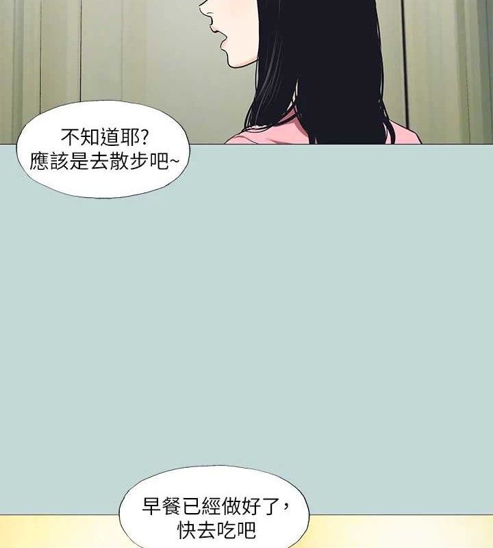 縱夏夜之夢(無碼版)第96話-挑起男人的性慾