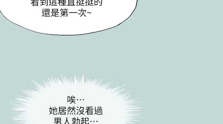 縱夏夜之夢(無碼版)第96話-挑起男人的性慾