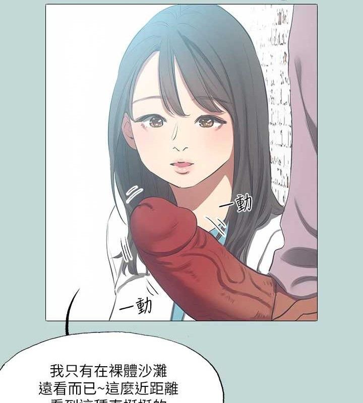 縱夏夜之夢(無碼版)第96話-挑起男人的性慾