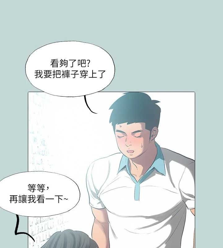 縱夏夜之夢(無碼版)第96話-挑起男人的性慾