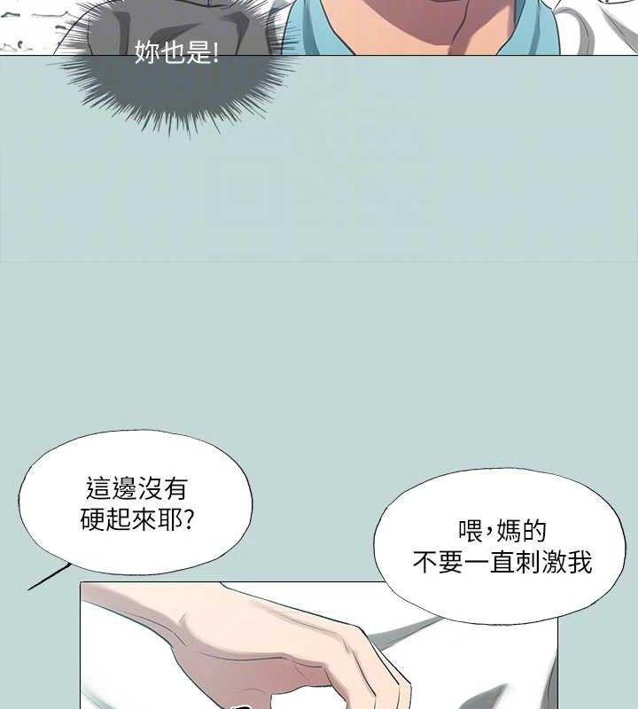 縱夏夜之夢(無碼版)第96話-挑起男人的性慾