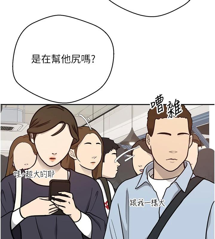 幣轉人生第28話-田臻的第一次&hearts;