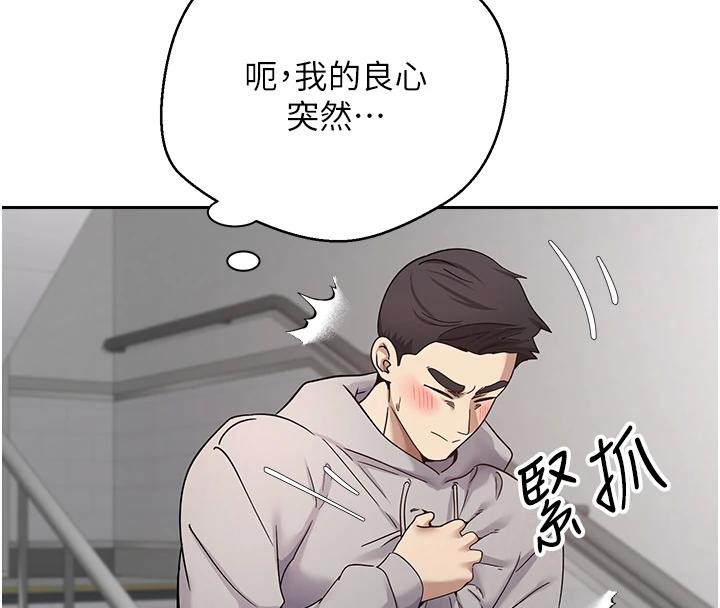 币转人生第28話-田臻的第一次&hearts;
