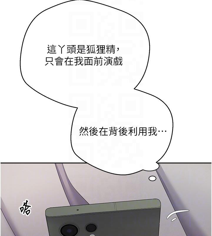 幣轉人生第28話-田臻的第一次&hearts;