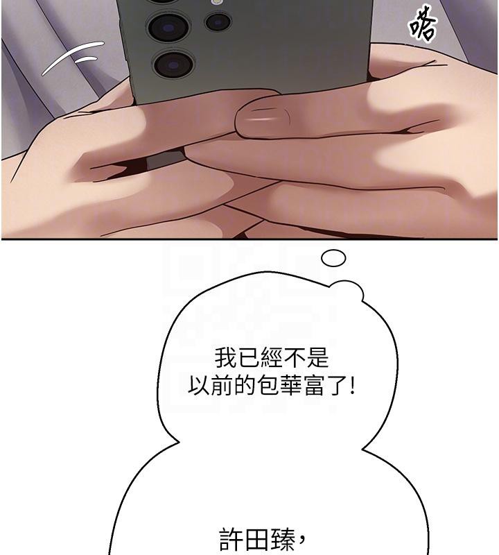 幣轉人生第28話-田臻的第一次&hearts;