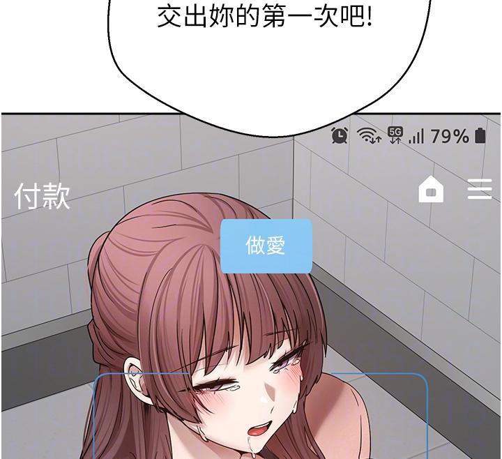 幣轉人生第28話-田臻的第一次&hearts;