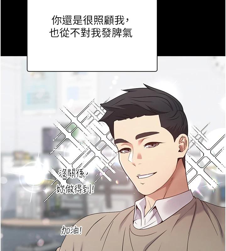 币转人生第28話-田臻的第一次&hearts;