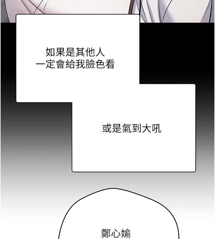 幣轉人生第28話-田臻的第一次&hearts;