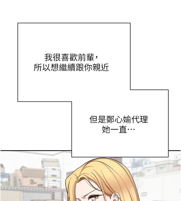 幣轉人生第28話-田臻的第一次&hearts;