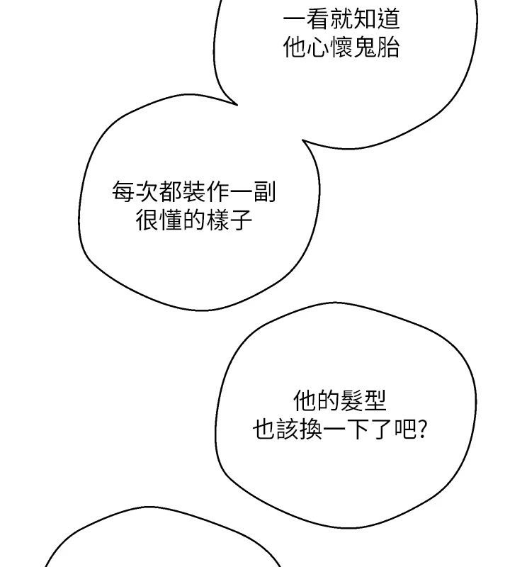 币转人生第28話-田臻的第一次&hearts;