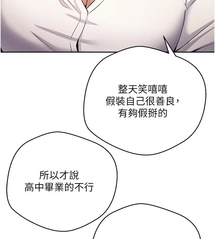 幣轉人生第28話-田臻的第一次&hearts;