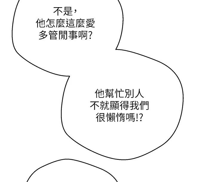 币转人生第28話-田臻的第一次&hearts;