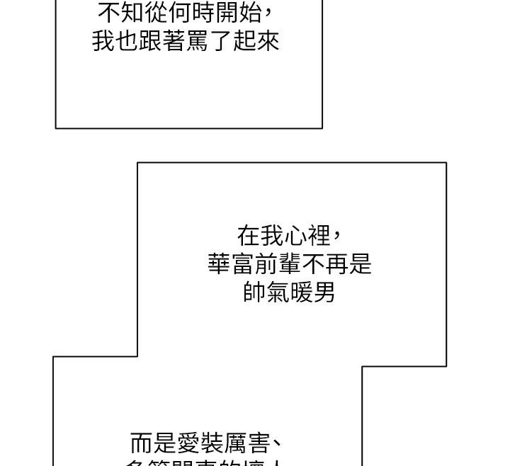 幣轉人生第28話-田臻的第一次&hearts;