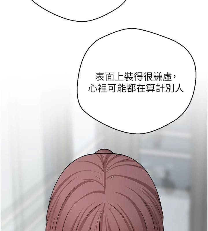 币转人生第28話-田臻的第一次&hearts;