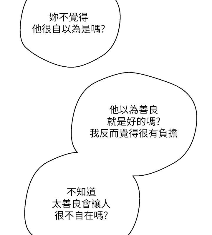 幣轉人生第28話-田臻的第一次&hearts;