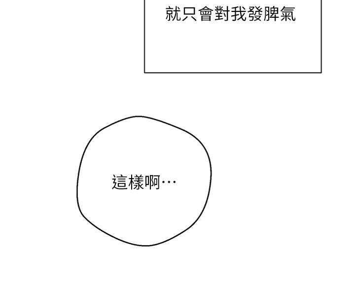 幣轉人生第28話-田臻的第一次&hearts;