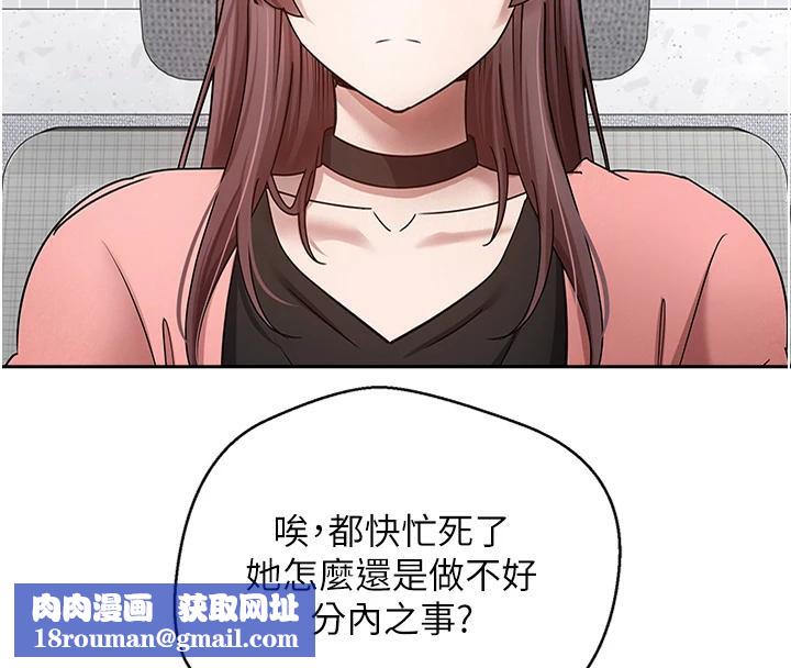 币转人生第28話-田臻的第一次&hearts;