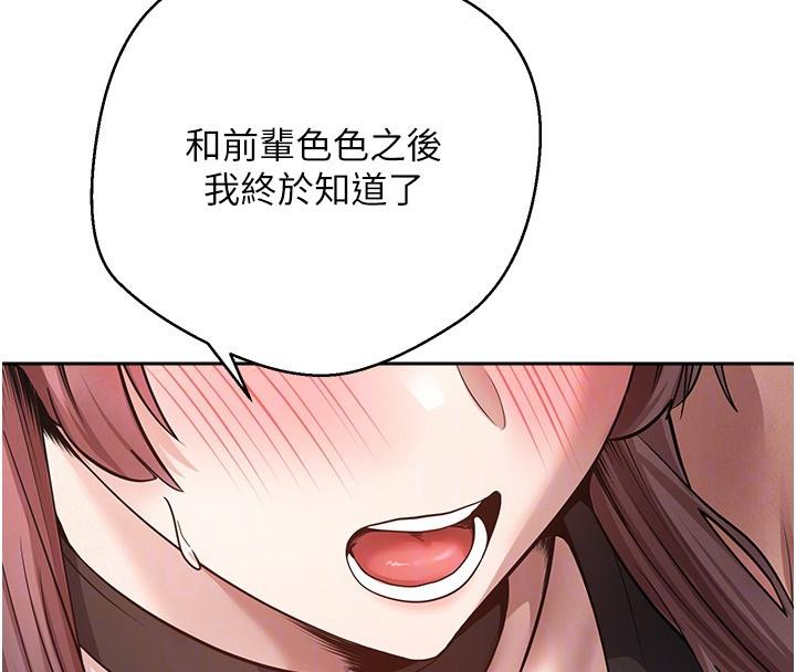 币转人生第28話-田臻的第一次&hearts;