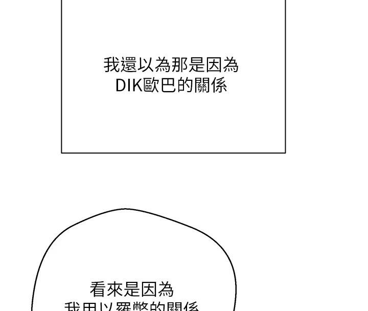 幣轉人生第28話-田臻的第一次&hearts;
