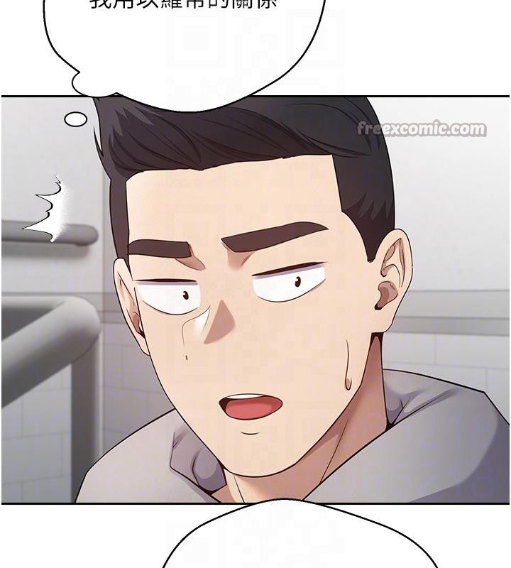 幣轉人生第28話-田臻的第一次&hearts;