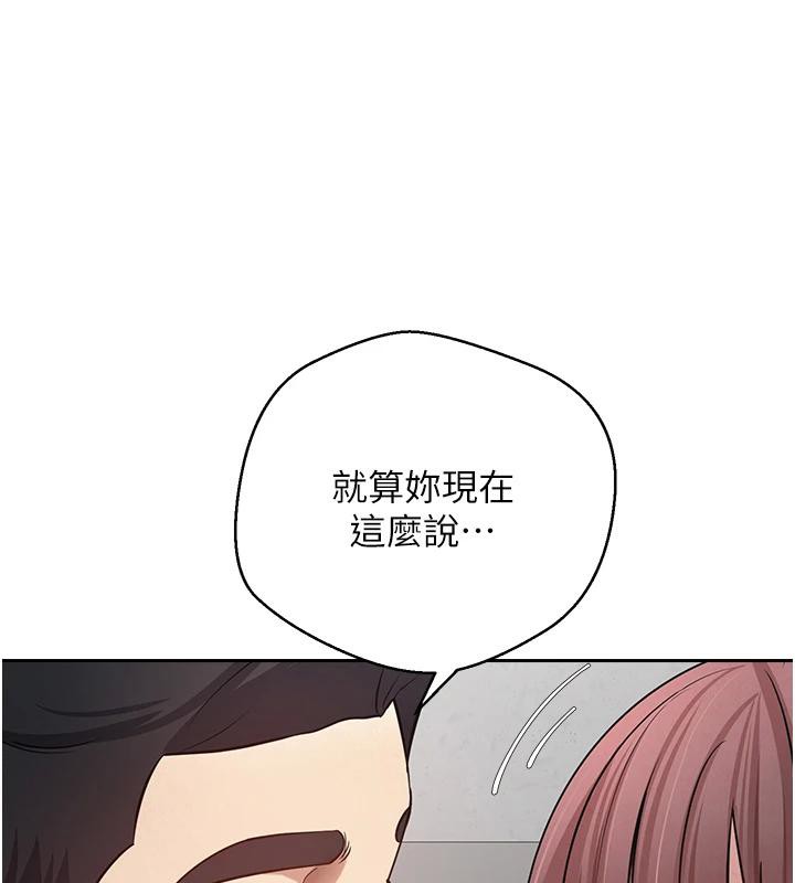 币转人生第28話-田臻的第一次&hearts;